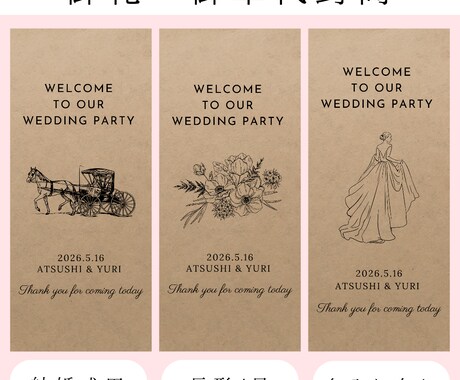 結婚式のお車代・お礼封筒つくります 挙式日&名入れ無料｜可愛いデザインで特別なおもてなし イメージ1