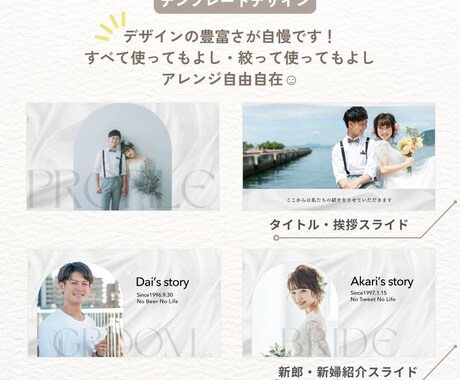 結婚プロフィールムービー・テンプレート自作できます PC・スマホを使って作成！音楽つきだから写真と文字を挿入のみ イメージ2