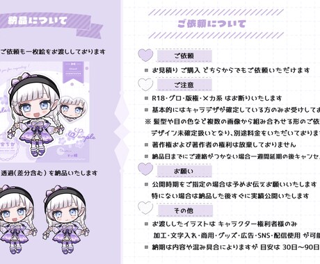 デフォルメ1.5等身イラスト ❀ 制作いたします ✿ SD1.5等身はこちらで受付しております  ✿ イメージ2