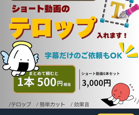 YouTubeやTikTokのテロップ入れます イメージ1