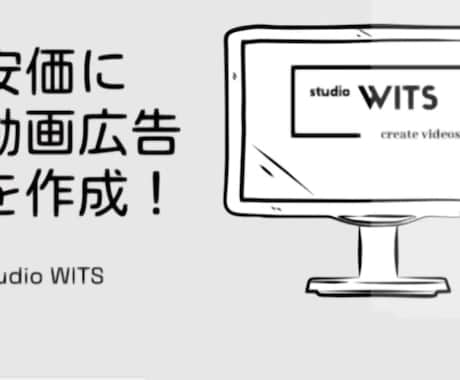 現役動画編集者がアニメを使った動画広告を作成します 【期間限定大幅割引】実績10まで　9000円→5000円 イメージ2