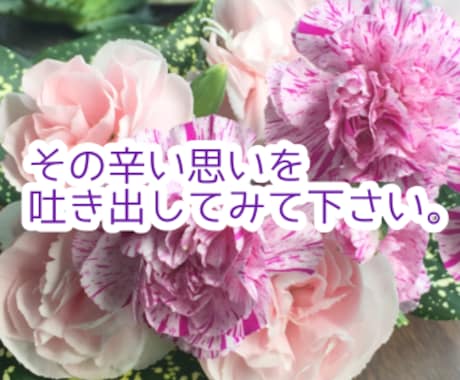 LINE感覚★うつ病の辛さ共感できます ★うつ病10年（寛解）閉鎖病棟に入院した私がその辛さ聞きます イメージ2