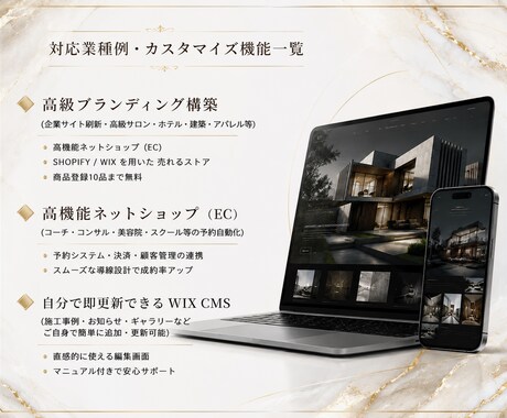 海外最先端デザイン HP売上予約の自動化します 丸投げOK！高機能WixShopify簡単更新CMS・月額0 イメージ2