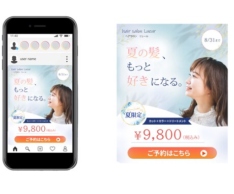 女性向け！バナー最短たったの1日で納品いたします 修正無制限で、ご納得いただくまで対応いたします。 イメージ2