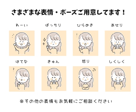 ほのぼのアイコン＋表情違い4点お描きします やさしいタッチのアイコンに、表情4種をセットでお届けします。 イメージ2
