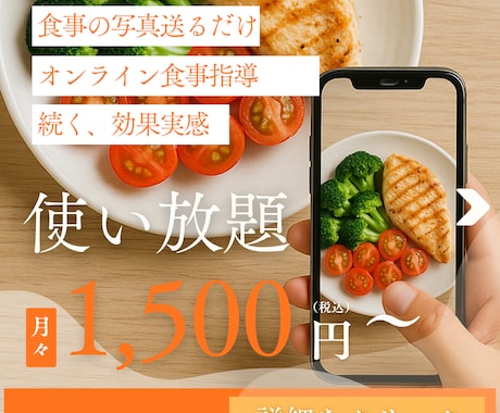続かない食事管理を、「続く仕組み」に変えます 写真を送るだけ。理想の体をつくる30日間。 イメージ1