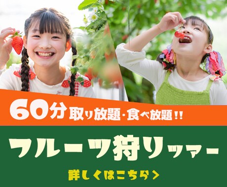 広告用バナーやHP制作で、利益増加をサポートします 広告用のバナーならお任せ！各種イメージに対応可能！ イメージ2