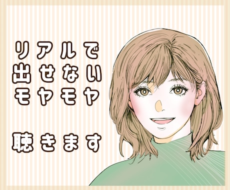 育児と仕事のモヤモヤ…お話ききます ◆なんでこんなにやることが多いのか！？マジでわかります イメージ1