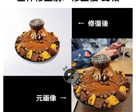 小規模飲食店向け料理写真の視認性補正します 短時間で状態が変化する料理写真の補正に対応（単枚） イメージ2