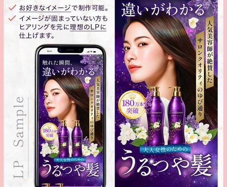 美容・サロン・整体に特化した集客LP作ります “きれい”だけじゃない、目線誘導を考えた構成で行動につなげる イメージ2