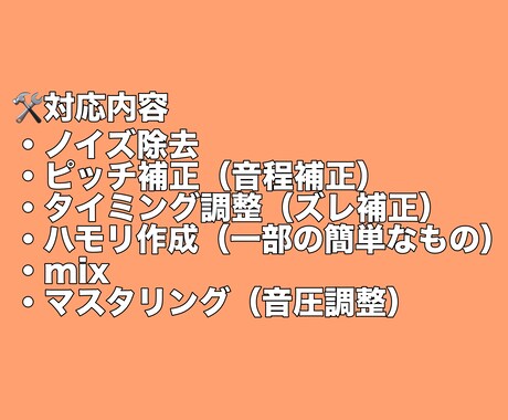 歌い手様、Vtuber様の歌ってみたmixをします お試し価格で歌ってみたのmix、マスタリングを行います イメージ2