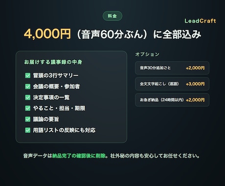 会議の録音データを議事録に仕上げます 録音を送るだけ｜決定事項とやることが一目で分かる形に イメージ2