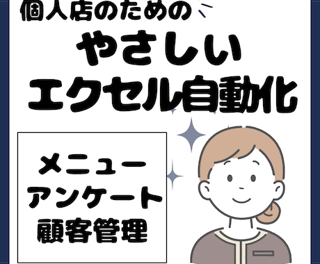 タイピング不要！時短な管理システム作ります 選択式でパッと入力。技術提供型サロンやジムのための顧客管理 イメージ1