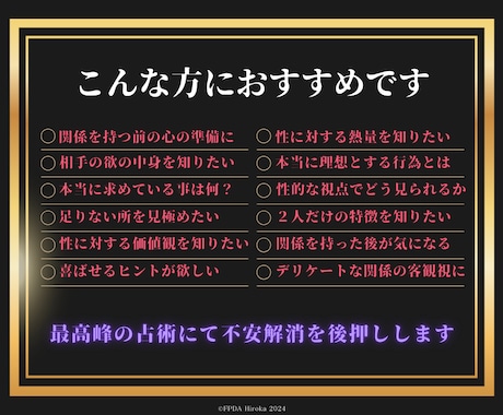 占い 相性 恋愛 彼氏 診断 相性診断 鑑定 算命学 四柱推命 オファー