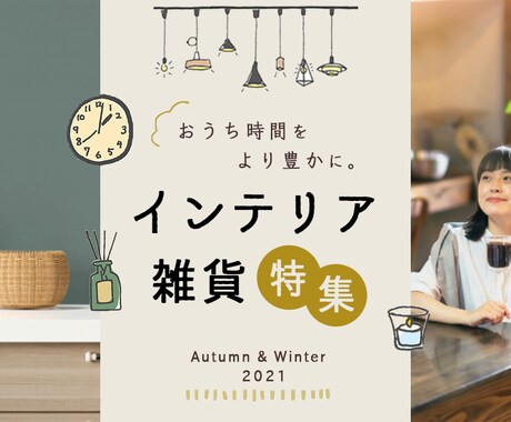 バナー制作いたします イメージ1