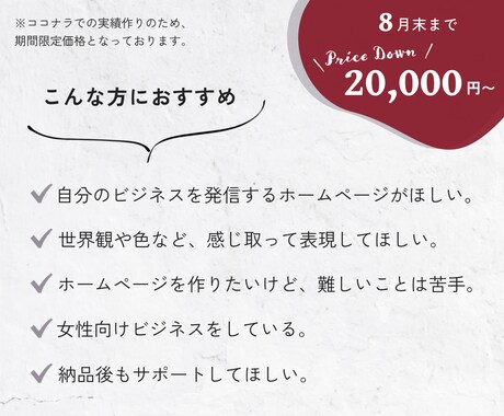 世界観が伝わるオリジナルホームページ作ります 提案力×デザイン力×コミュニケーション力でビジネスサポート イメージ2