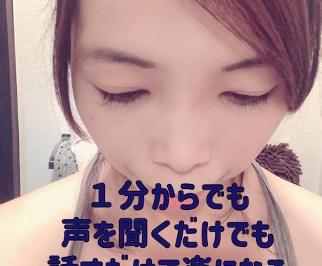 悩み、相談、愚痴、人に話したら楽になります 人に話すだけで、ホッとすることもあるかもしれません。 イメージ2