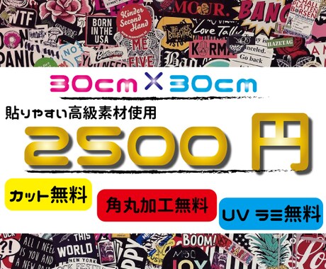 ステッカー・シール作ります 会社だから安心!!１枚からでもOKです。 イメージ1