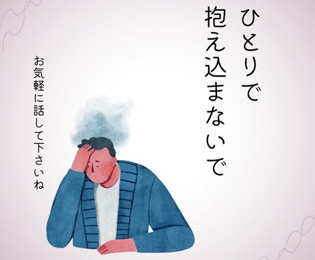 引きこもりや相談や雑談受け付けます 10年間引きこもりの経験しからこそ伝えれる事がある イメージ1