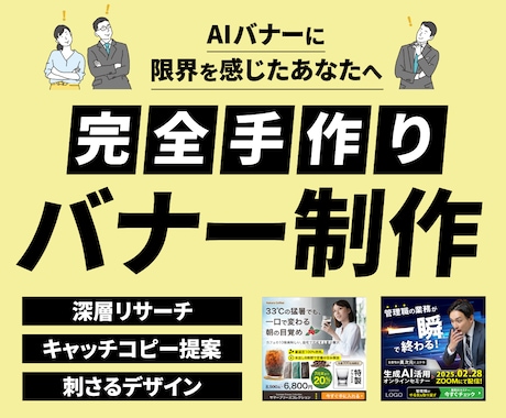 完全オリジナル広告バナーをお作りします meta広告｜Facebook広告｜インスタ広告｜GDN イメージ1