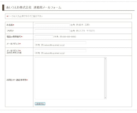 メールフォームが基本料金で出来ます　（広告など出ません♪） イメージ1