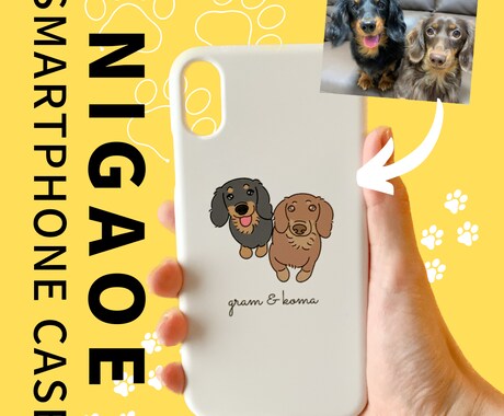 愛犬の似顔絵入りiPhoneケース作成します 愛犬をいつも身近に感じられるiPhoneケースが登場！ イメージ1