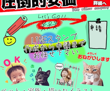 LINEスタンプ作成から申請まで全てやります ペット！自分の絵！家族！ジャンル問わずスタンプにしたい方へ イメージ1