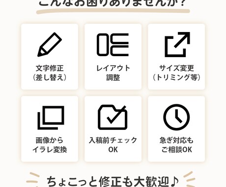 Illustrator・PDF・PSDを修正します ｜現役広告デザイナーが丁寧対応！ イメージ2
