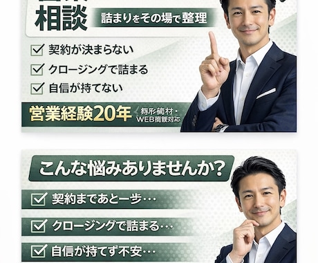 営業・クロージングの詰まり整理します 売れない理由を言語化します。話せるのに決まらない人へ。 イメージ1