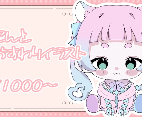 ちょこんとおすわりイラスト描きます アイコンや配信、グッズ用イラストとして！ イメージ1