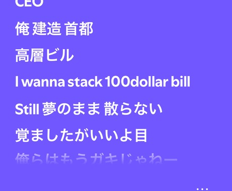 現役アーティスト歌詞が歌詞書きます 精神性や情景を歌詞に投影します イメージ2