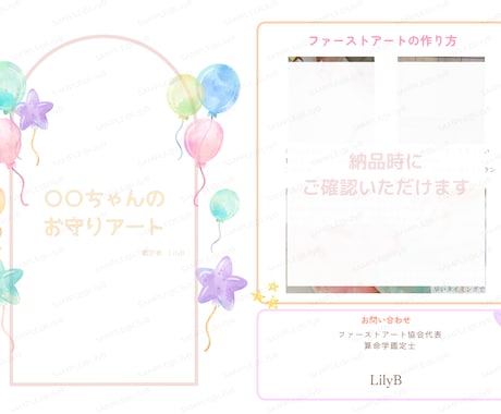 お子様のお守りカラーを算命学で鑑定します ファーストアート協会代表/算命学リーディング/誕生日 イメージ2