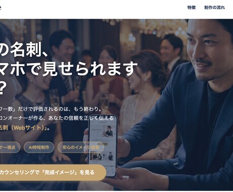現役白金オーナー制作。集客特化のサロンHP作ります AI活用でコスト削減。現場目線であなたの強みを形にします。 イメージ2