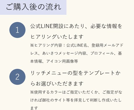 3月モニター価格！公式LINE開設をサポートします 起業・サービス立ち上げで公式LINEが必要なあなたへ イメージ1