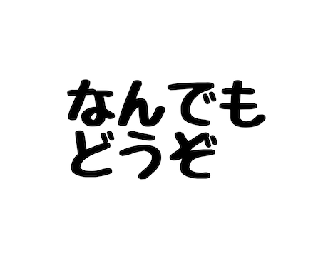 高齢者の体の不調についてお聞きします 介護福祉士の経験を活かし、相談にのります イメージ1