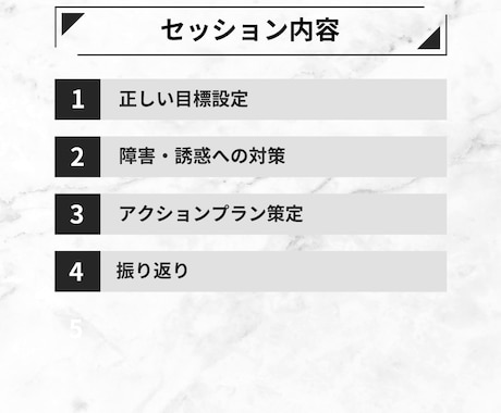 習慣化を徹底サポートするコーチングをします 脱・三日坊主！やりたいことを継続する習慣化 イメージ2