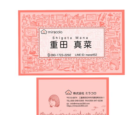 全部手描き？！あなただけのオリジナル描きます 心を込めた手描きの名刺をお届けします！ イメージ2