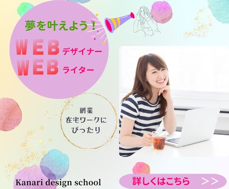 好感度UPするようなWEB画像を制作します ◎親切・丁寧な対応で貢献していきます イメージ2
