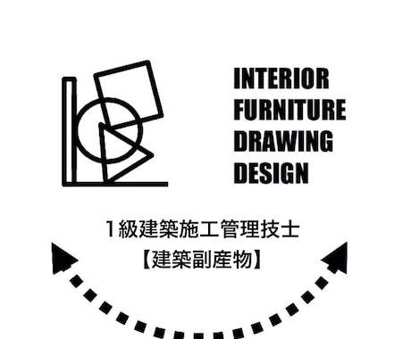 1級建築施工管理技士　記述試験の解答例を送ります 内装工事関係者用 技術検定経験記述【工程管理】【建築副産物】 イメージ1
