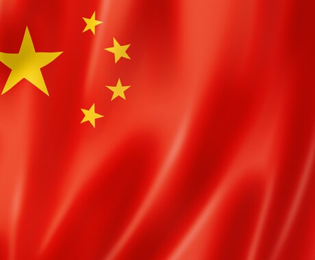 個人や企業の台湾・中国進出をお手伝いします 台湾や中国の企業との取引したいけど国際取引になれていない方へ イメージ2