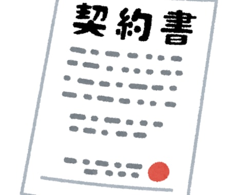 労働条件通知書作成します 労働条件通知書、入社の時に渡してますか？ イメージ1