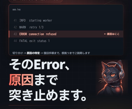 AWS/Azure/GCPのエラーを解決します 「動かない」「繋がらない」の原因をチャットで特定 イメージ1