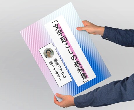 初心者ライター向け「文字起こしの教科書」公開します 高単価副業の定番「文字起こしライター」を始めたい方必見！ イメージ1