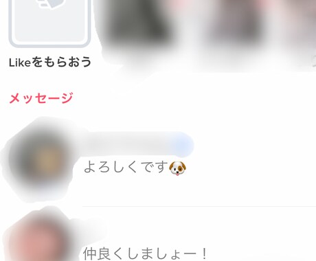 非モテ男がtinder5000マッチした裏ワザます 非モテ男がtinderで無双する方法を伝授 イメージ1
