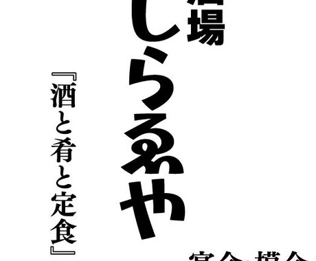 オリジナルロゴデザイン作ります お客様のご要望に応えて、納得のいくまで調整させて頂きます。 イメージ2