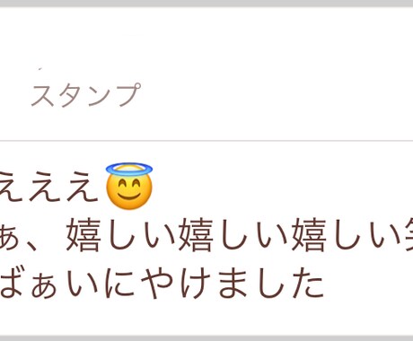 手順2つで【好感度上げるLINE術】教えます 大好きなあの子、あの人をメロメロにさせるLINEテクニック！ イメージ2
