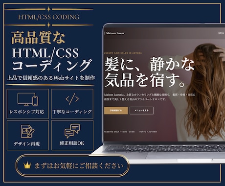 HTML・CSSでサイト制作します スマホ対応の見やすいサイトを制作します イメージ1