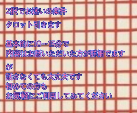 仕事関連何でも！都内現役カウンセラー鑑定します 辞めるか迷っている等占いが始めてで不安な方も安心してどうぞ イメージ2