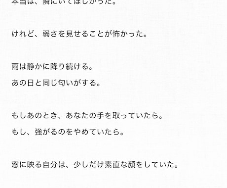 あなただけの物語、執筆します 構想だけで物語を丁寧に仕上げます イメージ1