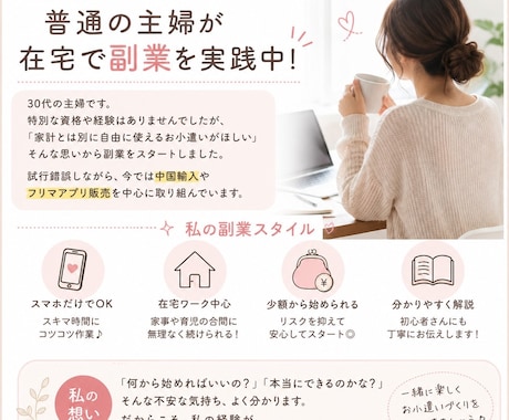 スマホでできる輸入物販の在宅副業をお教えします 誰でも取り組める中国輸入×フリマアプリ販売マニュアルです♡ イメージ2